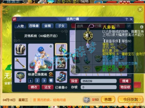 梦幻西游59玩什么[图1]