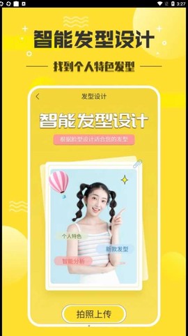 发型设计师图1