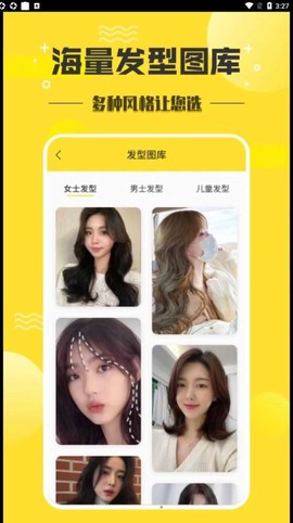 发型设计师图3