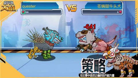 变异狗大战图2