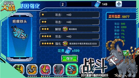 变异狗大战图3