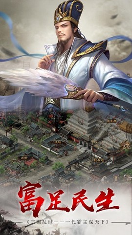 三国荣耀图1