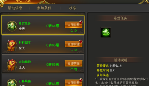 武神传奇[图2]