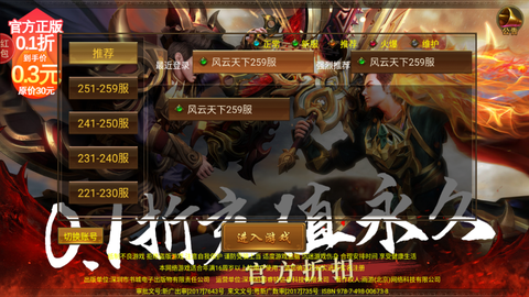 武神传奇图3
