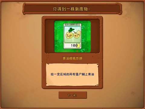 植物大战僵尸废稿图4