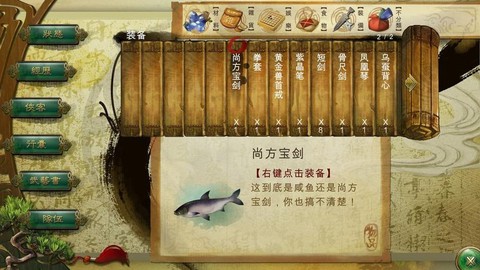 侠客风云传剑怎么获得[图2]