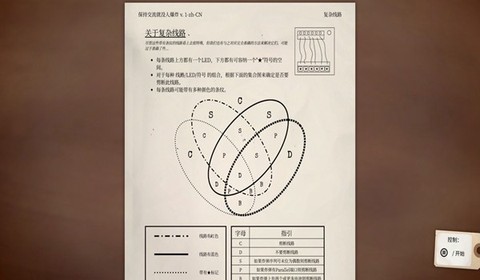 拆弹专家游戏图3