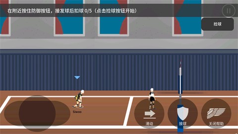 排球高手[图3]