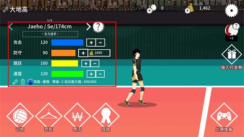排球高手[图4]