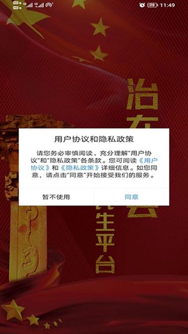治在渠县图3