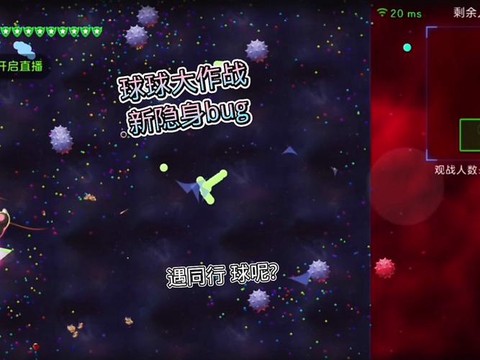 球球大作战怎么bug