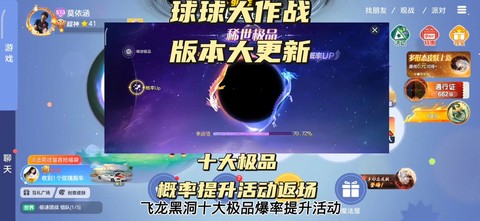 球球大作战怎么bug[图1]