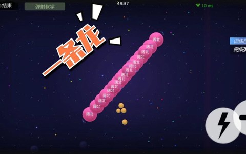 球球大作战怎么bug[图2]