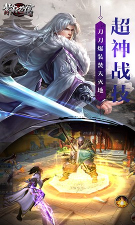 紫府苍穹图1