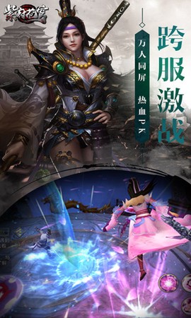 紫府苍穹图2