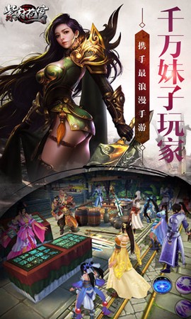 紫府苍穹图3