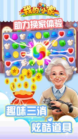 我的小家图1