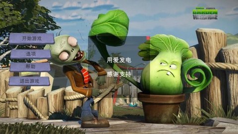 3d植物大战僵尸图3