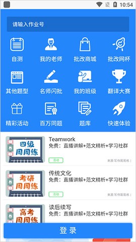 批改网[图1]