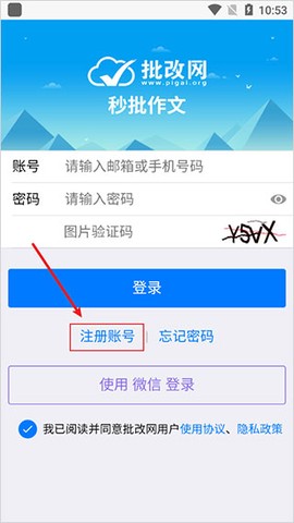 批改网[图2]