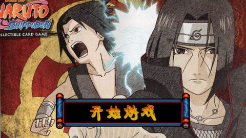 火影战记末日版[图1]