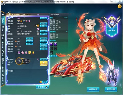 qq飞车情侣有什么用