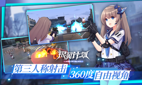 银翼计划[图2]