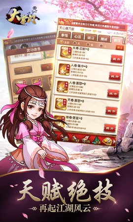 大掌门黄衫女子图1