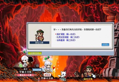 冒险岛2扎昆怎么去