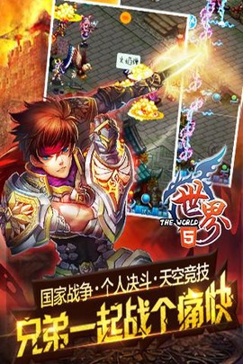 世界ol论坛图1