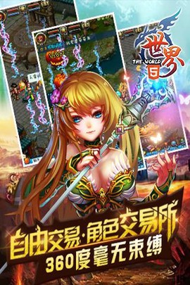 世界ol论坛图2