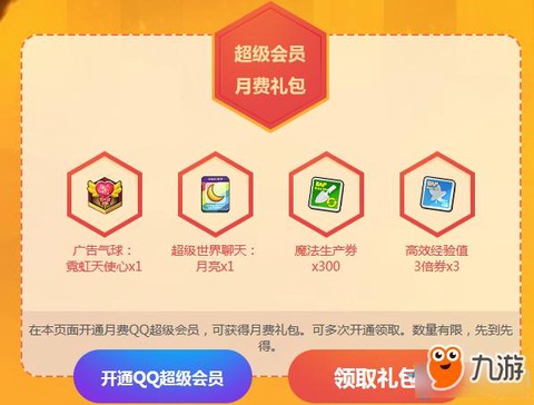 冒险岛2会员是什么[图1]
