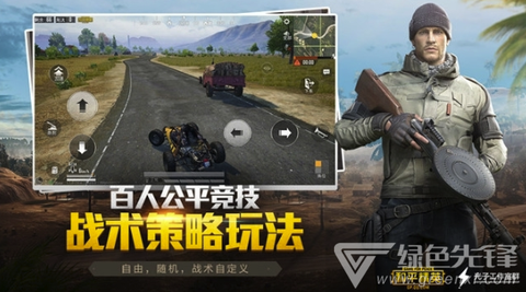 绝地求生锁头图1