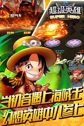 超级英雄[图3]