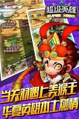超级英雄[图4]