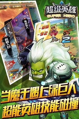 超级英雄图4