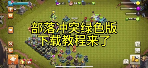 部落冲突怎么改手机号