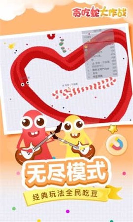 贪吃蛇单机[图1]