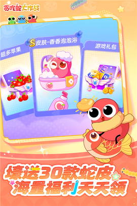 贪吃蛇单机图2