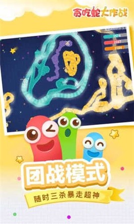 贪吃蛇单机图4