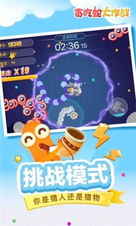 贪吃蛇单机图5