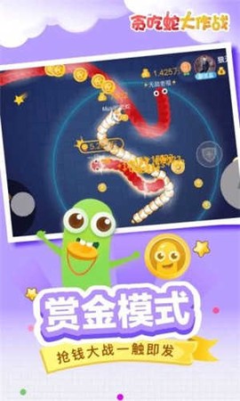 贪吃蛇单机图6
