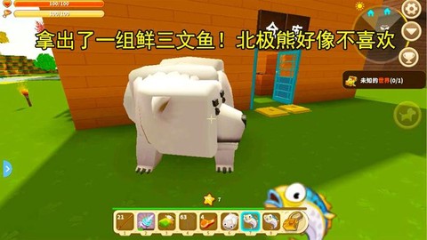 迷你世界如何喂北极熊[图1]