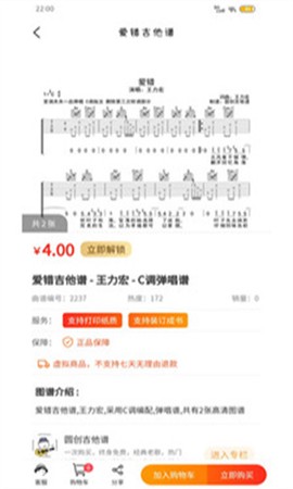 琴魂图1