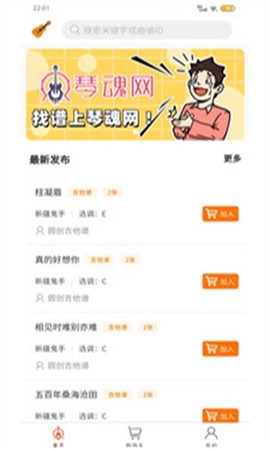琴魂图2