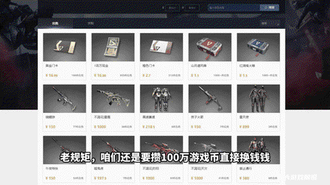 九阴真经怎么赚人民币[图1]