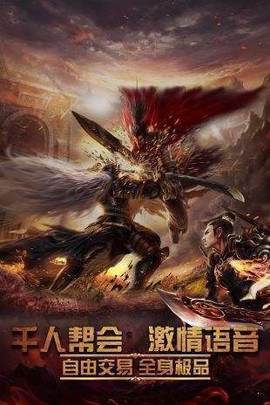 传奇十周年客户端图2