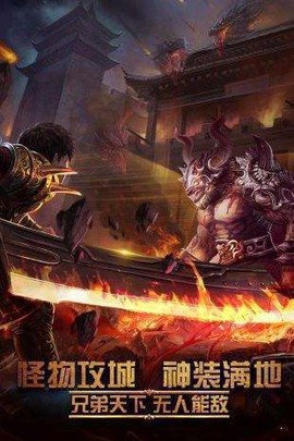 传奇十周年客户端图3