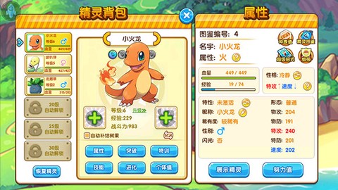 精灵宝贝[图2]