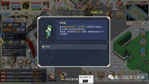 魔力宝贝灵堂怎么进
